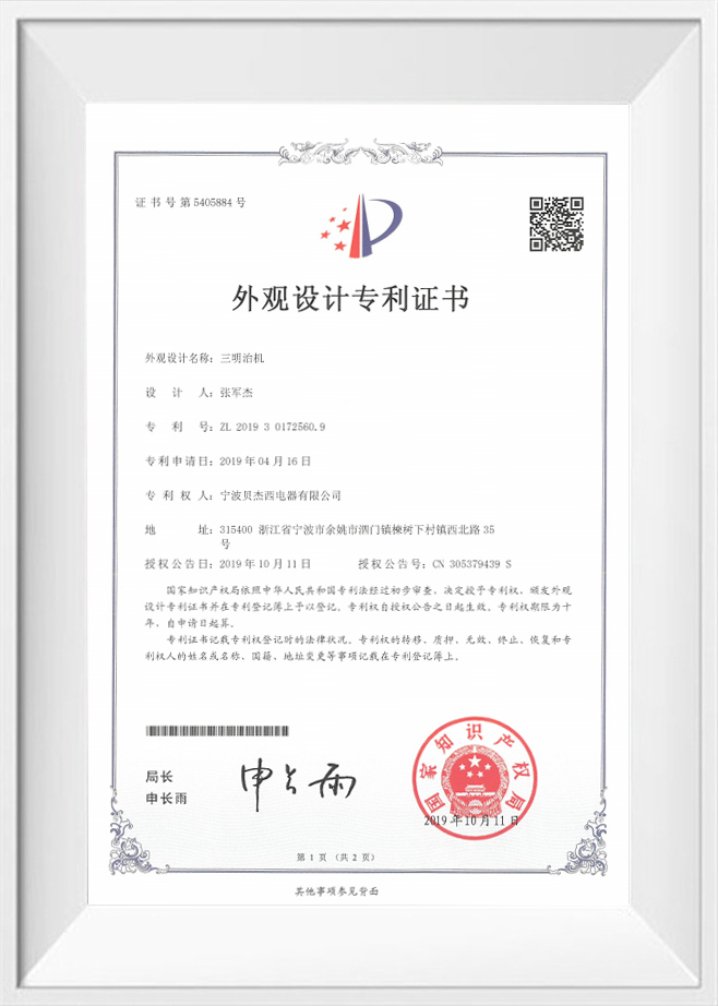 Patentový certifikát dizajnu