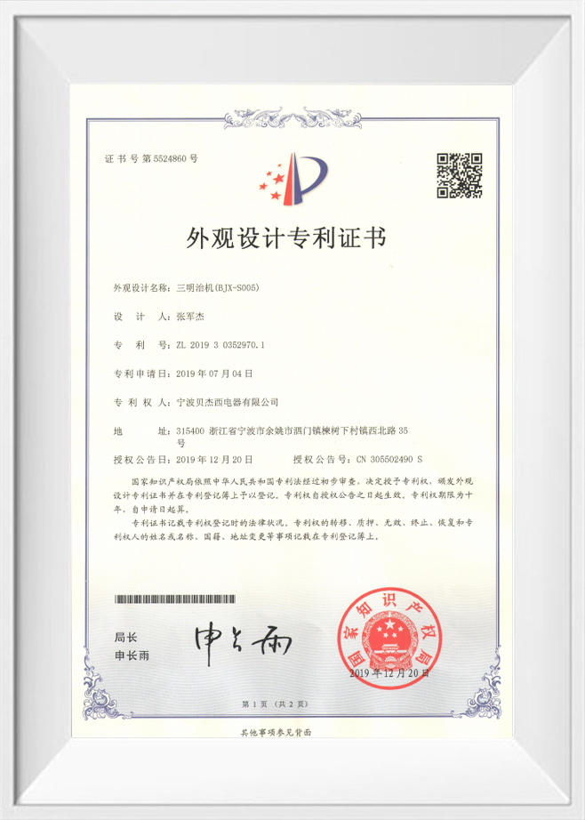 Patentový certifikát dizajnu