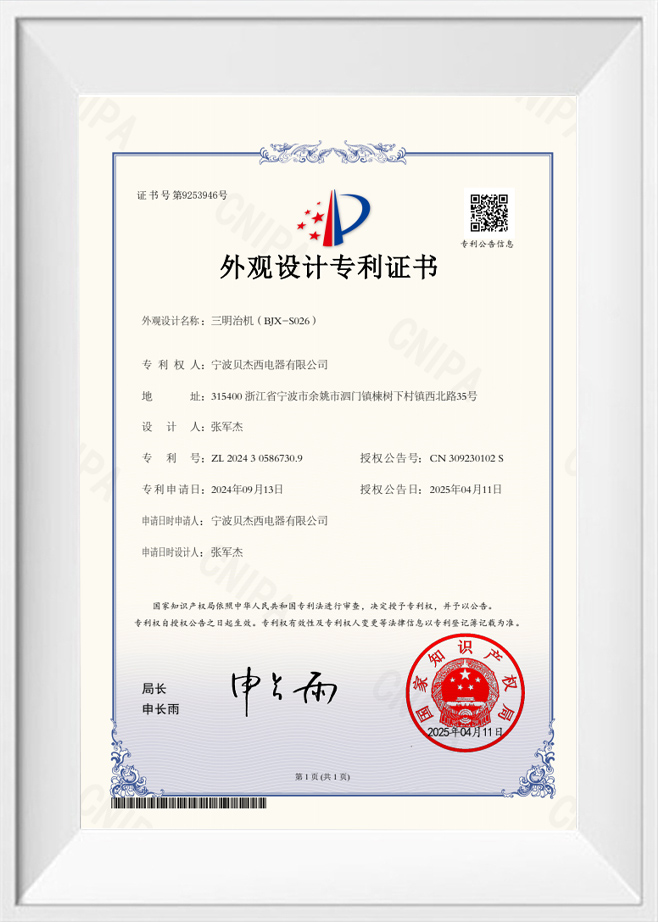 Patentový certifikát dizajnu
